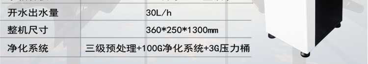 ES-10 滿足30-50人冷熱水可選直飲機